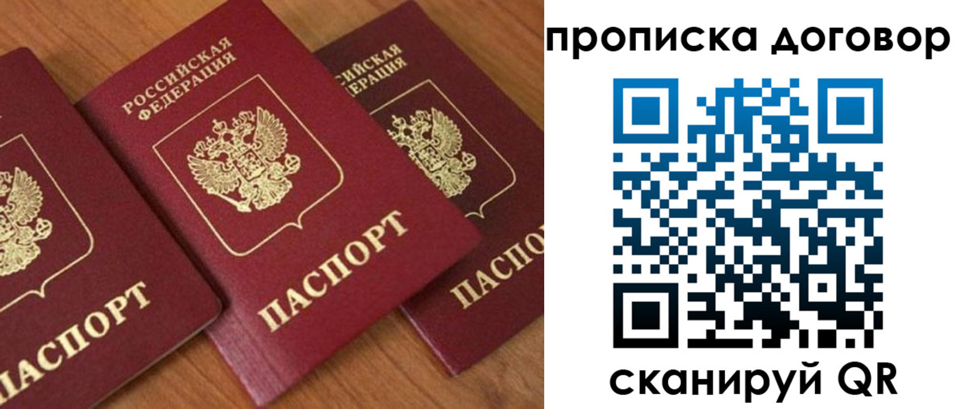 временная регистрация для школы в Богородицке