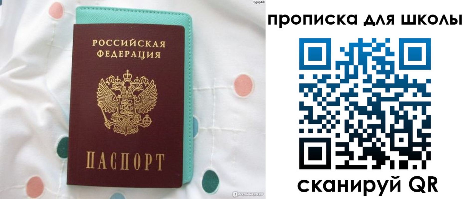 временная регистрация для всех в Богородицке