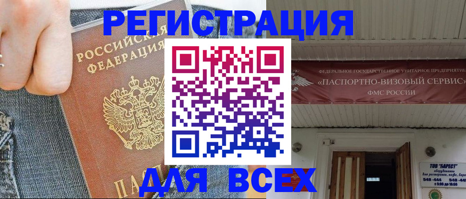 прописка для кредита в Богородицке