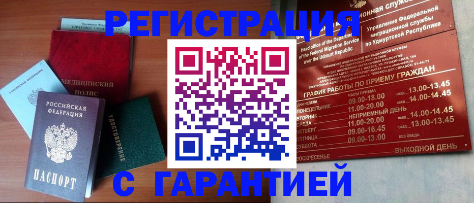 временная регистрация надежно в Богородицке