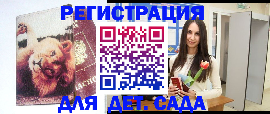 временная регистрация законно в Богородицке