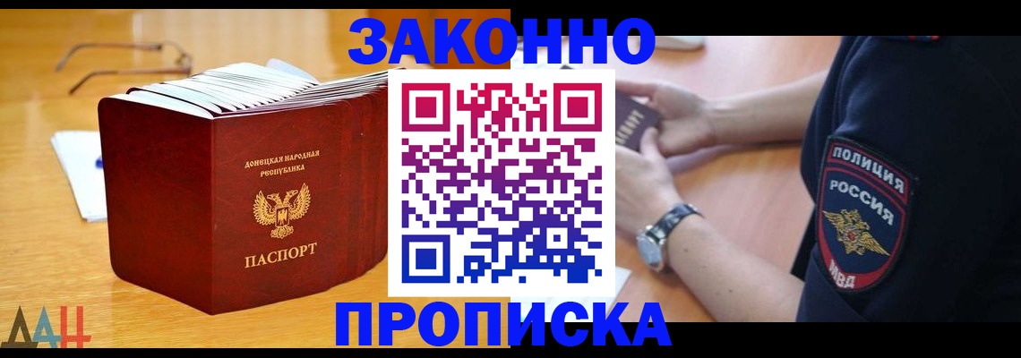 временная регистрация законно в Богородицке