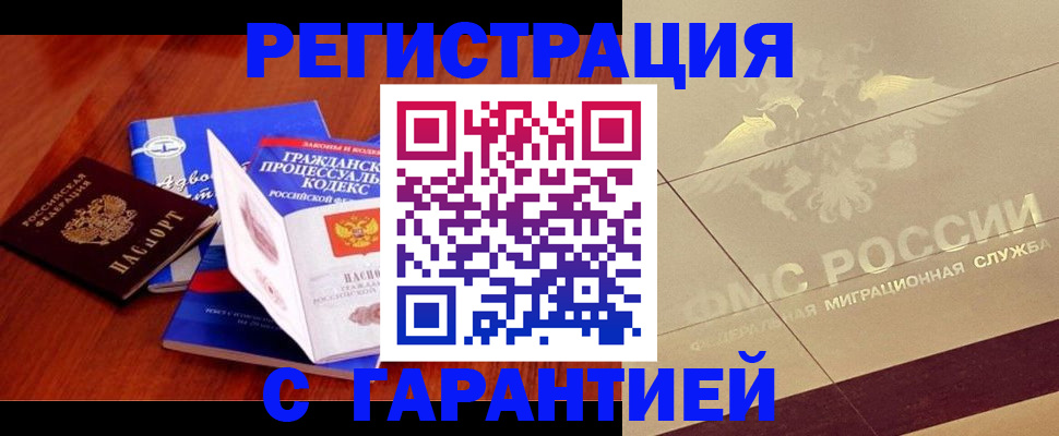 прописка поиск в Богородицке