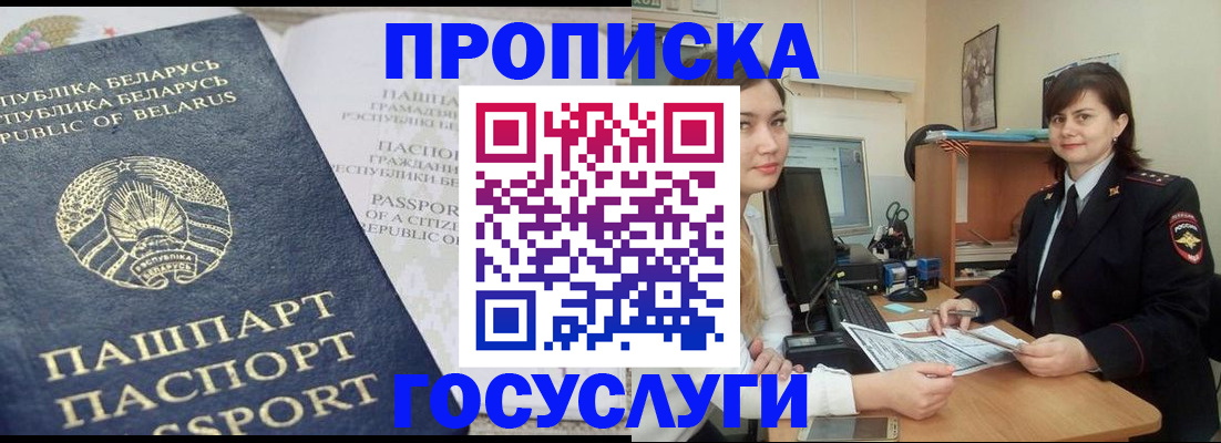 временная регистрация поиск в Богородицке