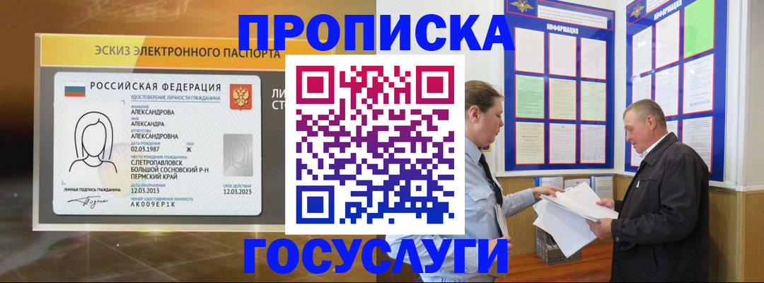 прописка поиск в Богородицке